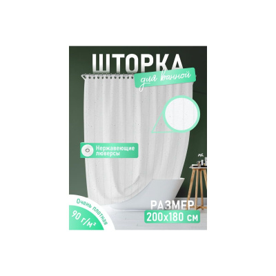 Шторка для ванной FORA WAVE без колец FOR-WAV200 2000х180 см