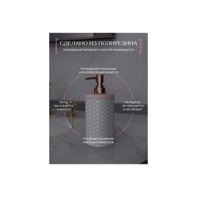 Дозатор настольный FORA SOFT FOR-SFT021 полирезин