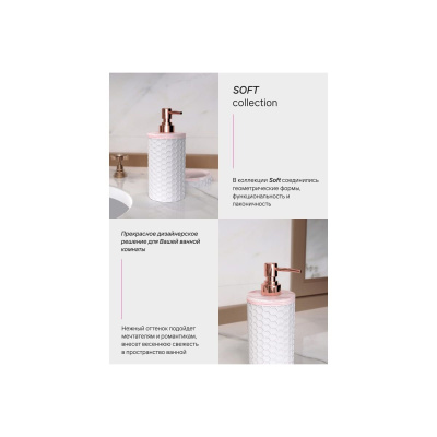 Дозатор настольный FORA SOFT FOR-SFT021 полирезин