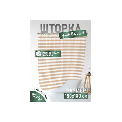 Шторка для ванной FORA SPIRAL без колец FOR-SPL201 180х180 см