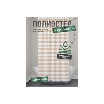 Шторка для ванной FORA SPIRAL без колец FOR-SPL201 180х180 см