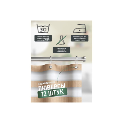 Шторка для ванной FORA SPIRAL без колец FOR-SPL201 180х180 см