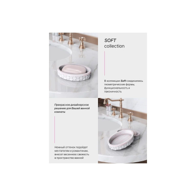 Мыльница настольная FORA SOFT FOR-SFT036 полирезин