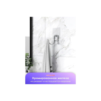 Крючок для ванной Kleber Lite KLE-LT053 двойной на силиконовом креплении