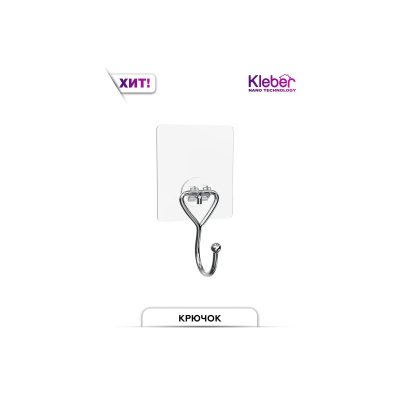 Крючок для ванной одинарный Kleber Lite KLE-LT028 на силиконовом креплении