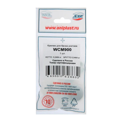 Комплект крепления бачка к унитазу АНИ Пласт WCM900