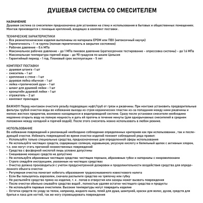 Душевая стойка со смесителем BRIMIX 87715 с изливом, алюминий