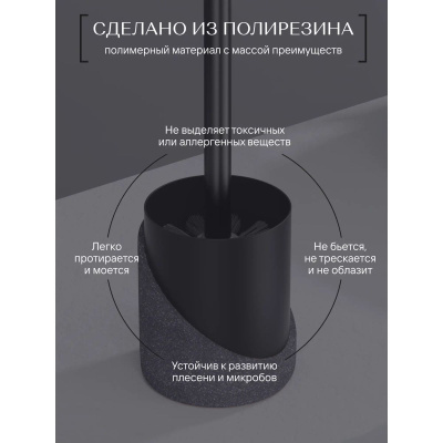 Ёрш напольный GRANIT DARK FOR-GRD025 полирезин
