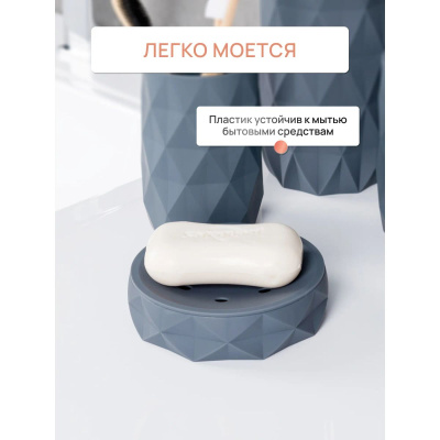 Мыльница настольная SANREMO FOR-SAN036 пластик