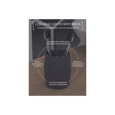 Стакан для зубных щеток GRAY DRAGON FOR-DRA044GR полирезин