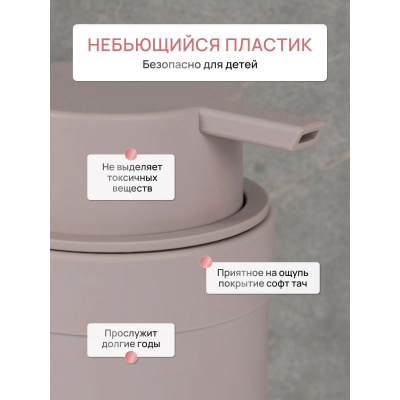 Дозатор для жидкого мыла MARSEILLE FOR-MAS021 пластик