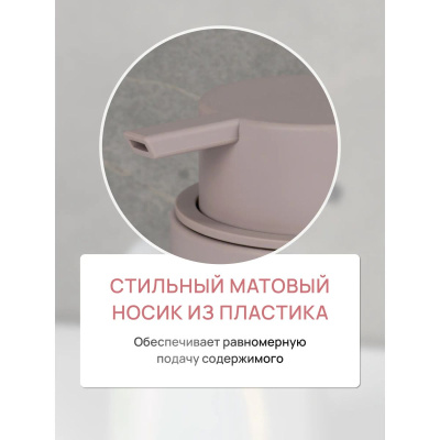 Дозатор для жидкого мыла MARSEILLE FOR-MAS021 пластик