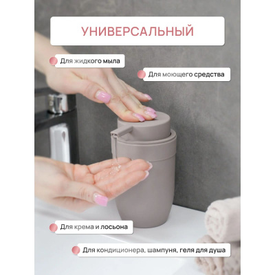 Дозатор для жидкого мыла MARSEILLE FOR-MAS021 пластик