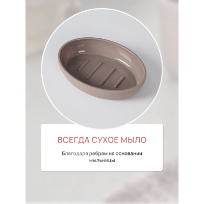 Мыльница настольная MARSEILLE FOR-MAS036 пластик