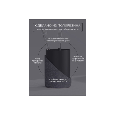 Стакан для зубных щеток GRANIT DARK FOR-GRD044 полирезин