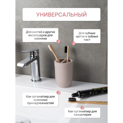 Стакан для зубных щеток MARSEILLE FOR-MAS044 пластик