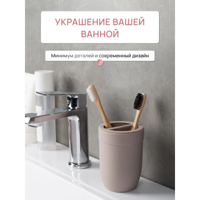 Стакан для зубных щеток MARSEILLE FOR-MAS044 пластик