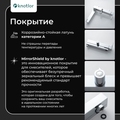 Душевая стойка Knotlor Stable KN-23 с изливом, хром