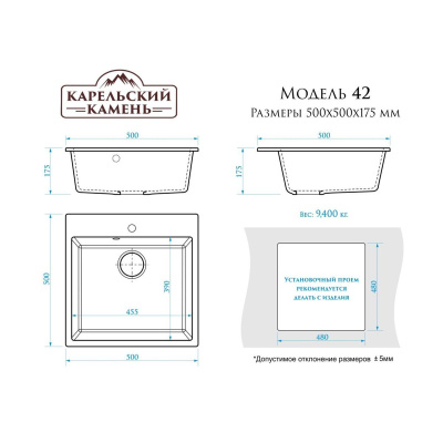 Мойка для кухни врезная Агата 42/G31 белая из литьевого мрамора, 50*50 см без сифона