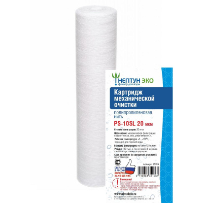 Картридж PS-10SL 20 микрон Нептун ЭКО 31395 Нить (1/60)