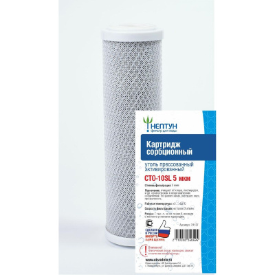 Картридж из прессованного угля CTO-10SL 5 микрон Нептун 31137