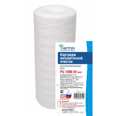 Картридж PS-10BB 20 микрон Нептун 31131 Нить