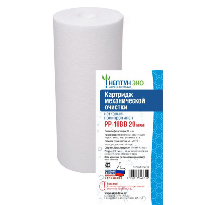 Картридж PP-10BB 20 микрон Нептун ЭКО 32348