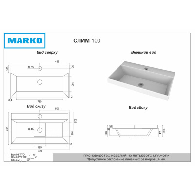 Раковина Слим 100 Белый 5021000 999х450х140 мм