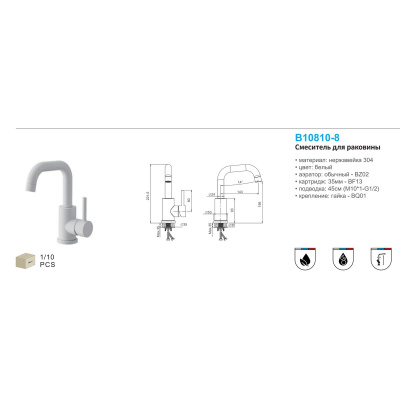 Смеситель для раковины BELZ B10810-8 белый, Серия B812, , BELZ