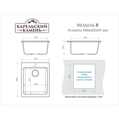Мойка для кухни врезная Агата 8/Q2 бежевая из литьевого мрамора, 50*42.5 см без сифона
