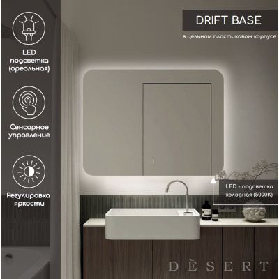 Зеркало Drift Light LED 800x800 DS253 с сенсором, подогревом , Зеркала Desert LED, РОССИЯ, Agava