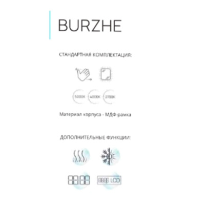 Зеркало Burzhe LED 1000х700 с бесконтактным сенсором с подогревом, холодная подсветка , Зеркала сенсорные с подогревом, РОССИЯ, Agava