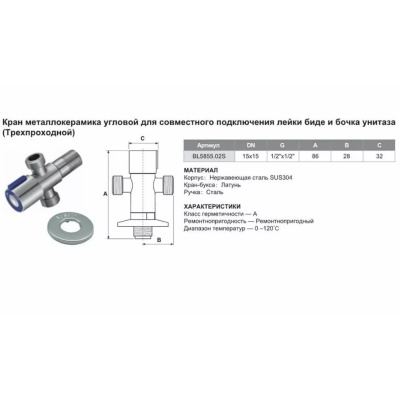 Кран-переходник угловой 1/2