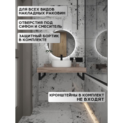 Столешница под раковину керамогранитная 90х50 см Watersense Eva W00298 дуб кашмир