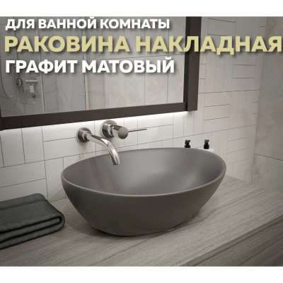 Раковина накладная Watersense Amelia 40 W00065 410х335х145 мм графит матовая