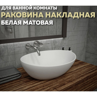 Раковина накладная Watersense Amelia 40 W00064 410х335х145 мм белый матовый