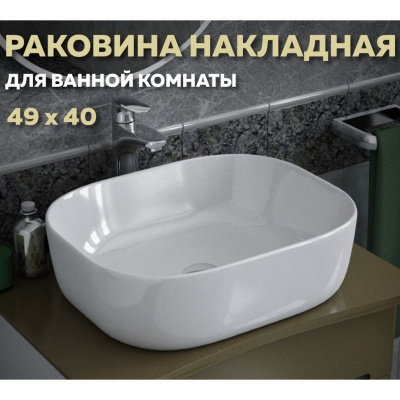 Раковина накладная Watersense Rita 50 W00016 490х395х150 мм белая