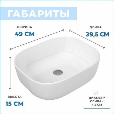 Раковина накладная Watersense Rita 50 W00016 490х395х150 мм белая