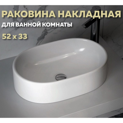 Раковина накладная Watersense Camila 52 W00013 520х330х130 мм белая