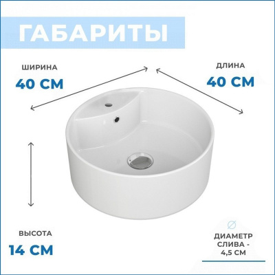 Раковина накладная Watersense Milana S D40 W00007 400х400х145 мм с полочкой под смеситель, белая