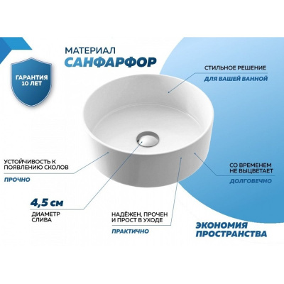 Раковина накладная Watersense Milana D41 W00006 410х410х140 мм белая