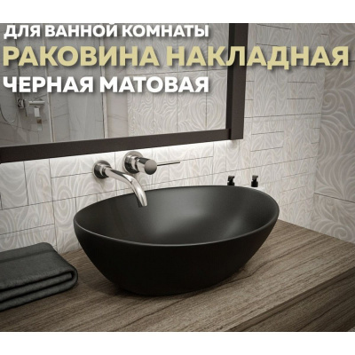 Раковина накладная Watersense Amelia 40 W00066 410х335х145 мм черная матовая