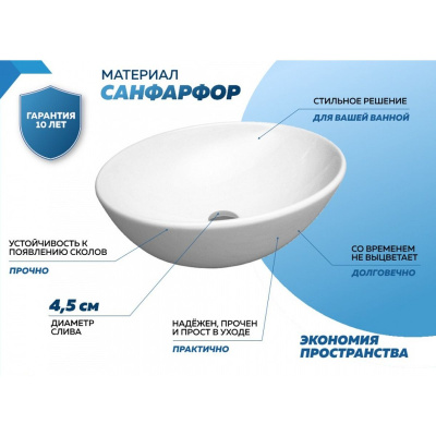 Раковина накладная Watersense Amelia 40 W00005 410х335х140 мм белая