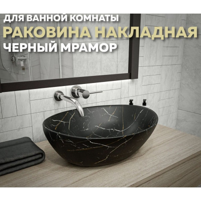 Раковина накладная Watersense Amelia 40 W00069 410х335х145 мм черный мрамор