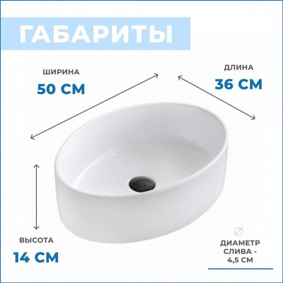 Раковина накладная Watersense Amelia 50 W00004 500х360х140 мм белая