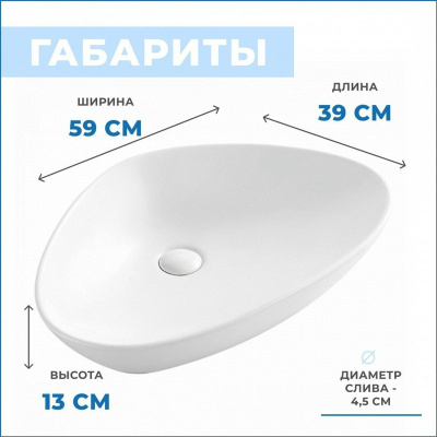 Раковина накладная Watersense Jessie 60 W00012 590х390х130 мм белая