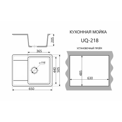 Мойка для кухни врезная SimGran Q-18 бежевая из кварцистик, 65*50.3 см без сифона