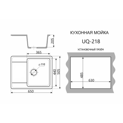 Мойка для кухни врезная SimGran Q-18 чёрная из кварцистик, 65*50.3 см без сифона