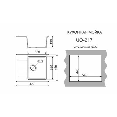 Мойка для кухни врезная SimGran Q-17 чёрная из кварцистик, 56.7*46 см без сифона