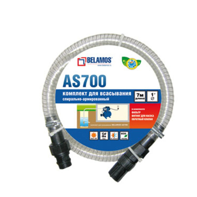 Комплект для всасывания Belamos AS700 1